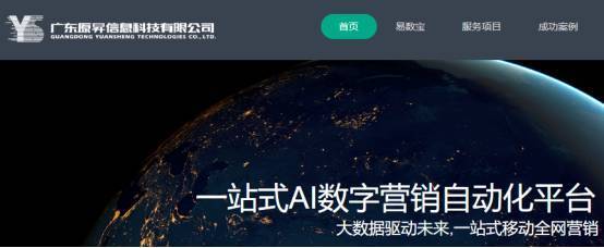原升科技獲近千萬融資，攜程產品急整改——科技企業服務新趨勢